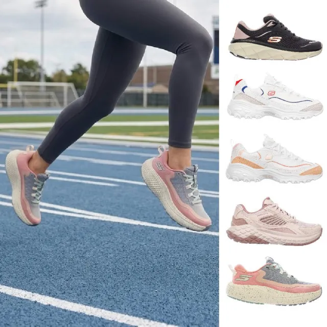 【SKECHERS】女款 綁帶休閒鞋 入門慢跑鞋 厚底老爹鞋 (多款)