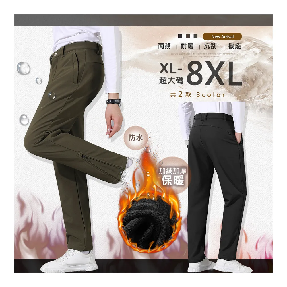 【Billgo】L-8XL碼 加大尺碼內刷毛休閒褲-2款 3色 褲腳拉鍊商務加絨加厚男刷毛長褲