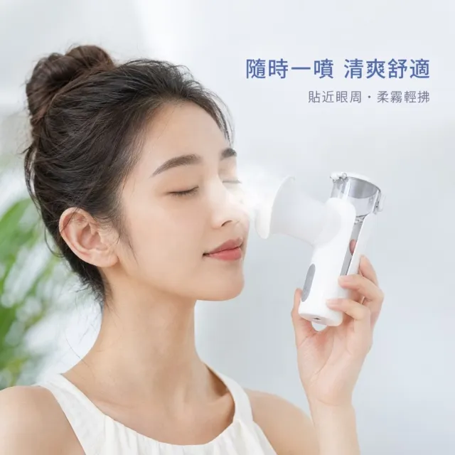 奈米恆溫眼部隨身補水噴霧罐(熱敷 spa 深層保濕 USB便攜 迷你 補水 清潔 噴霧器 生日禮物 噴霧儀)