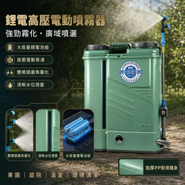 【TSUKUMI 津久見】20L電動噴霧器 農用打藥機 40A電池 充電背負式噴壺 電動噴灑器