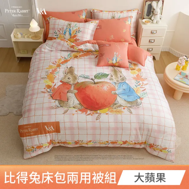 【PETER RABBIT 比得兔】床包兩用被七件組-加大(多款任選/正版授權/比得兔與V&A博物館)