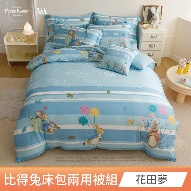 【PETER RABBIT 比得兔】床包兩用被七件組-加大(多款任選/正版授權/比得兔與V&A博物館)