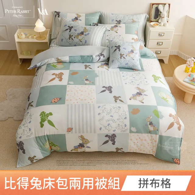 【PETER RABBIT 比得兔】床包兩用被七件組-加大(多款任選/正版授權/比得兔與V&A博物館)