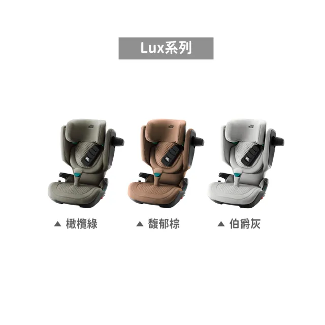 【Britax Romer】英國 成長型汽車安全座椅 ISOFIX 3-12歲 Kidfix Pro Lux - 多款可選