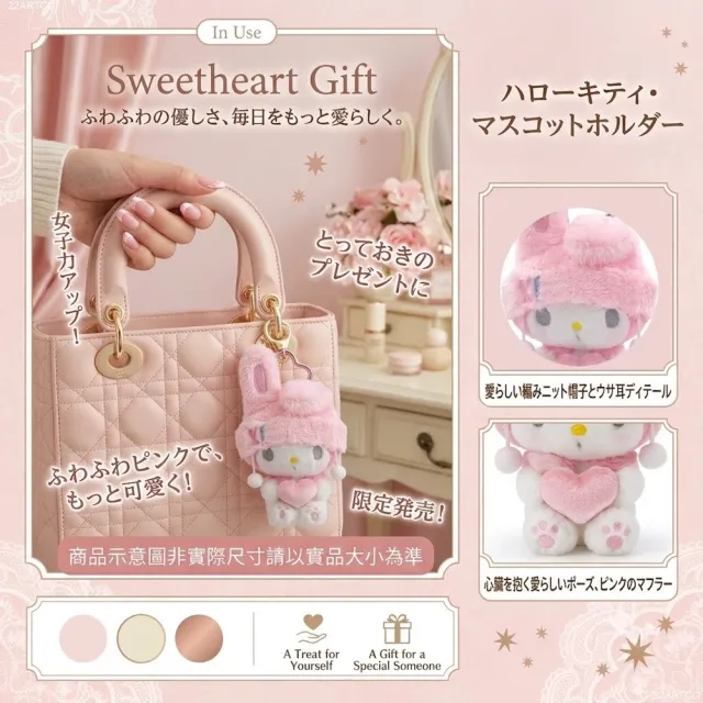 【SANRIO 三麗鷗】雙11 美樂蒂My Melody玩偶吊飾Y2K毛帽愛心款名牌包吊飾鑰匙閨蜜女友生日禮物聖誕交換禮物