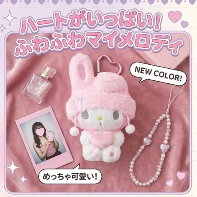 【SANRIO 三麗鷗】雙11 美樂蒂My Melody玩偶吊飾Y2K毛帽愛心款名牌包吊飾鑰匙閨蜜女友生日禮物聖誕交換禮物