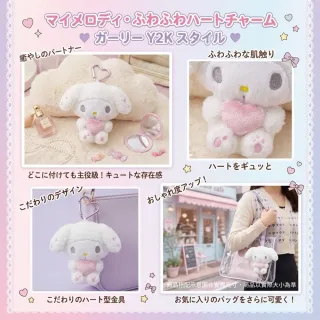 【SANRIO 三麗鷗】雙11 美樂蒂My Melody玩偶吊飾雪兔星星款愛心款名牌包吊飾鑰匙閨蜜女友生日禮物聖誕交換 