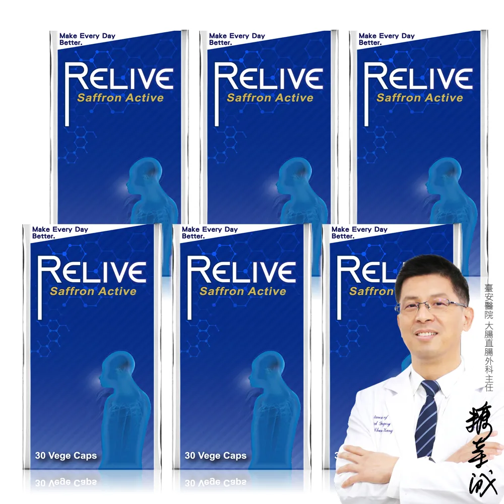 【RELIVE】西班牙藏紅花護緊6瓶組(30顆/瓶 主任醫師推薦-藏紅花 護神護緊 安心入睡)