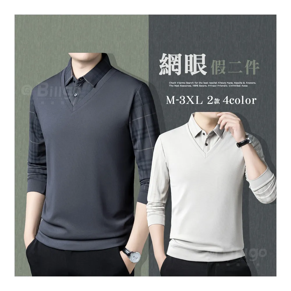 【Billgo】*現貨*印花襯衫假兩件POLO衫-2款 4色 M~3XL碼 線條襯衫格紋直襯衫感 秋冬男上衣(秋裝、商務)