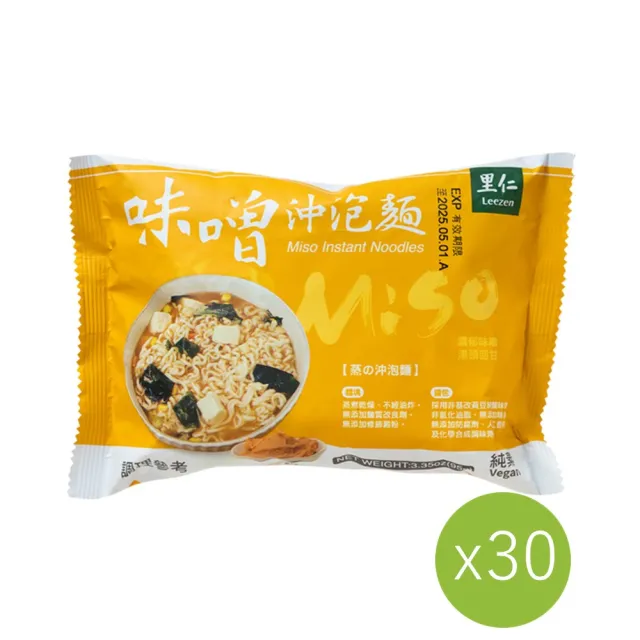 【里仁】味噌沖泡麵95g(30入/箱)