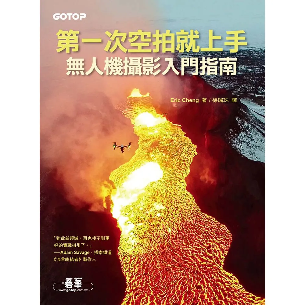 第一次空拍就上手｜無人機攝影入門指南