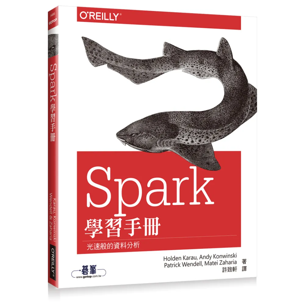  SPARK學習手冊