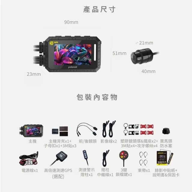 【Polaroid 寶麗來】Polaroid 寶麗萊 PERNIS 鉑尼斯 MS283WGS 機車行車記錄器_車麗屋