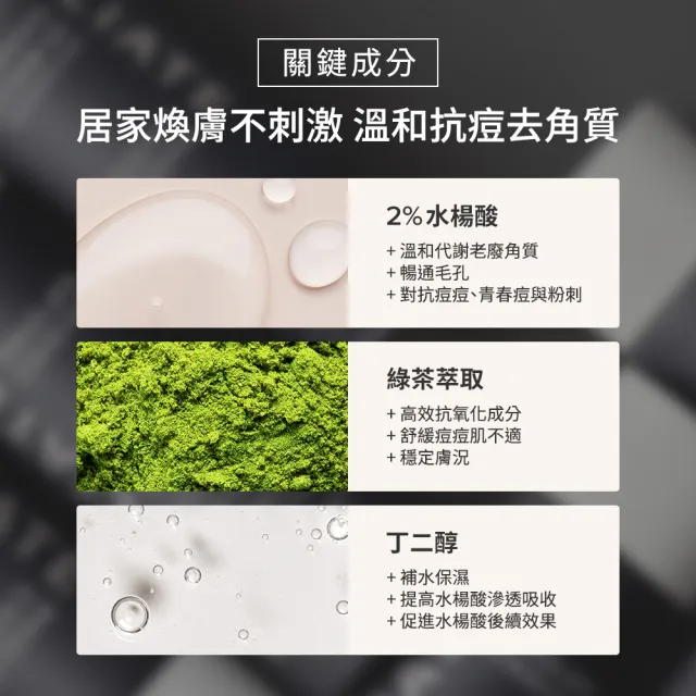 【PAULA’S CHOICE 寶拉珍選】2％水楊酸精華液118mlx2入組
