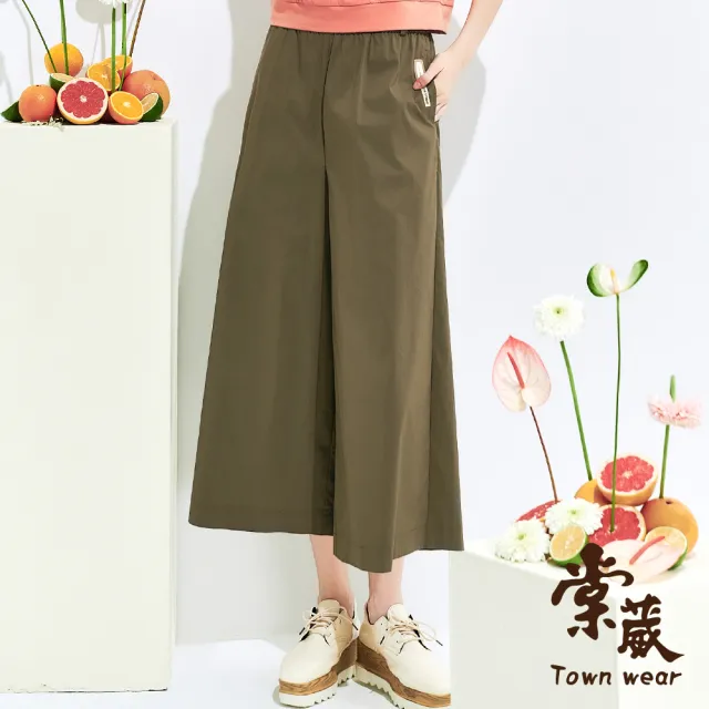 【TOWN’WEAR 棠葳】率性簡約寬襬鬆緊九分褲 2色(女下身/女下著/長褲/寬褲/鬆緊腰頭/口袋/寬鬆/俐落/舒適)