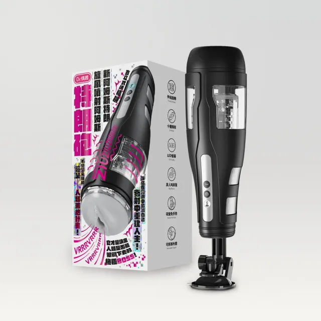 【Dr. 情趣】Dr.情趣｜特朗砲-電動飛機杯｜超猛爆螺旋抽插神器｜保證精盡人亡的終極BOSS！你敢挑戰？