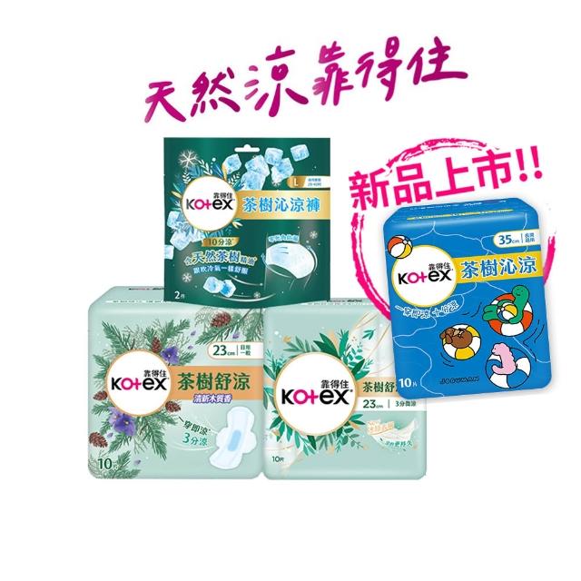 【Kotex 靠得住】茶樹沁涼JOGUMAN特別款新包裝/木質香/護墊/褲型(17.5cm-35cm/褲型M.L)2箱任選