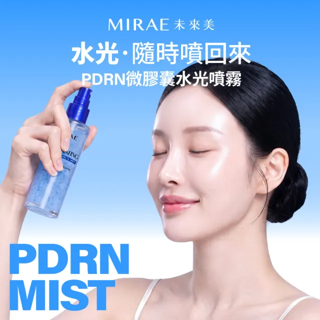 【MIRAE 未來美】專業院線PDRN水光膠囊噴霧 100mL