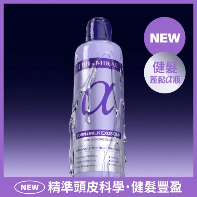 【MIRAE 未來美】頭皮養護蓬鬆洗髮精(PDRN+牛奶外泌體) 300mL