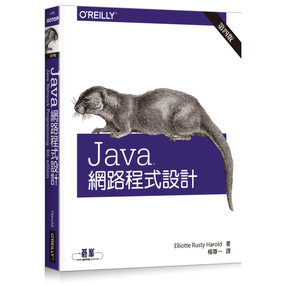  JAVA網路程式設計第四版