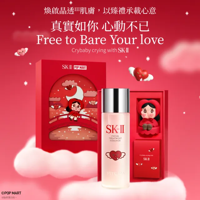 【SK-II】CRYBABY 青春露聯名禮盒(青春露230ml+青春露30ml+潔面乳20g+化粧水30ml/CRYBABY娃娃頭/禮袋)