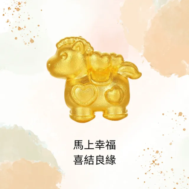 【Prisme】黃金手鍊 馬年福氣 純金999串飾手環 多款選 (金重：約0.05錢±0.02)