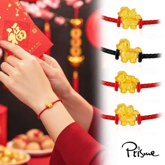【Prisme】黃金手鍊 馬年福氣 純金999串飾手環 多款選 (金重:約0.05錢±0.02)