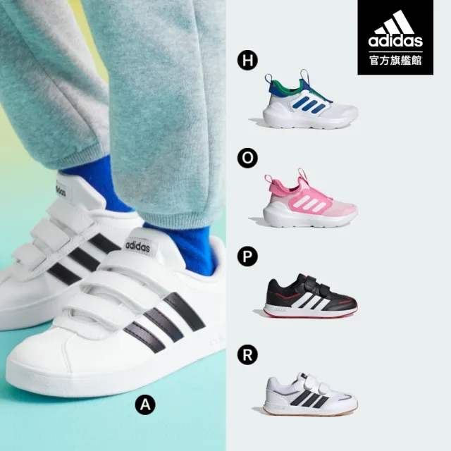 【adidas 愛迪達】精選兒童休閒鞋 運動鞋 魔鬼氈 小童款 童鞋 男童/女童(多款任選)