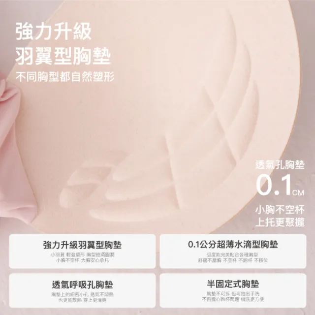 【24HRS】5件組-鎮店款無感支撐內衣任選(無鋼圈內衣 女內衣 女內著 無感失憶 背扣式)