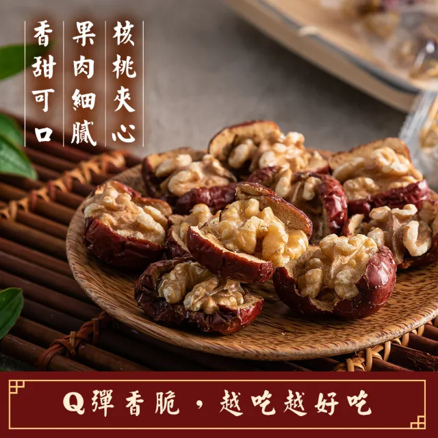 【臻御行】若羌紅棗核桃150g