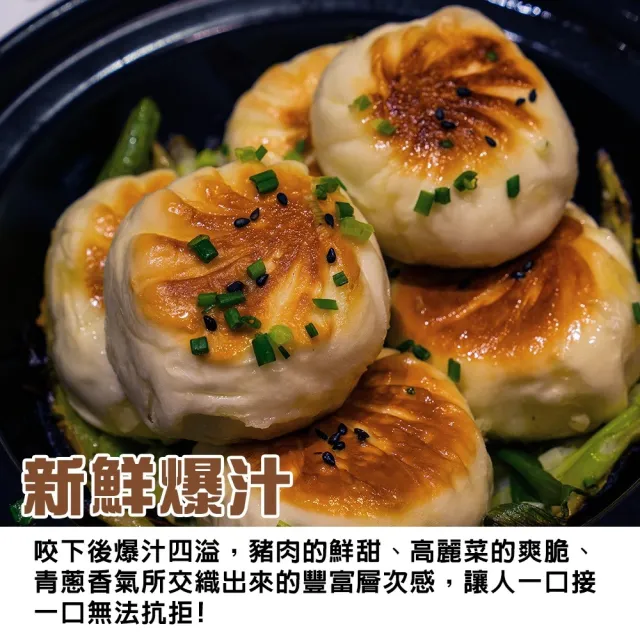 【海肉管家】2包 共100粒 奇津上海生煎包(1400g/包)