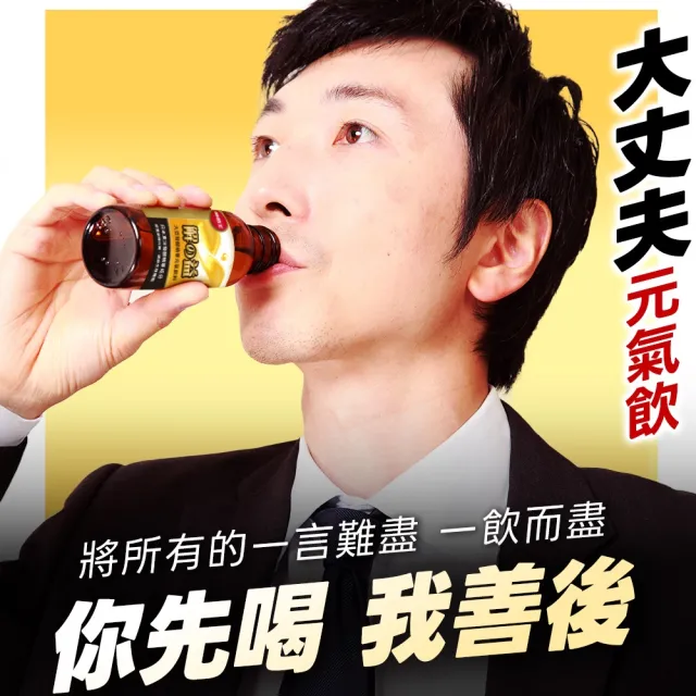 【葡萄王】解舘益 大豆發酵精華元氣飲料 60mlx5瓶(應酬必備 MOMO獨家)