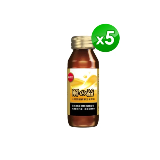 【葡萄王】解舘益 大豆發酵精華元氣飲料 60mlx5瓶(應酬必備 MOMO獨家)