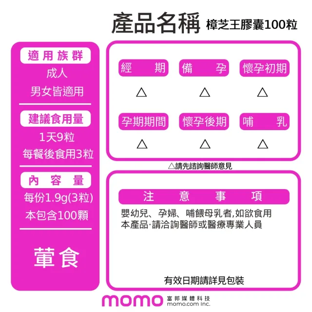 【葡萄王】樟芝王菌絲體膠囊x2瓶 共200粒(樟芝多醣9% 牛樟芝 葡萄王官方)