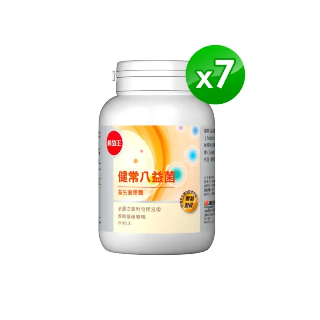 【葡萄王】健常八益菌 x7瓶 共560粒(順暢益生菌膠囊 鳳梨酵素)