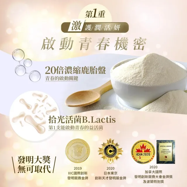 【葡萄王】超越奇蹟鹿胎盤馥活膠囊30粒x10盒(維他命C 穀胱甘肽GSH 膠原蛋白 益生菌 賽洛美 MOMO獨家)