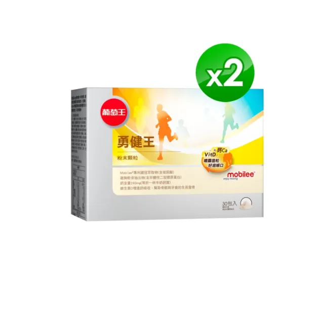 【葡萄王】買一送一 勇健王粉末顆粒30入X2盒 共(非變性二型膠原蛋白 玻尿酸 維生素D3 鈣)