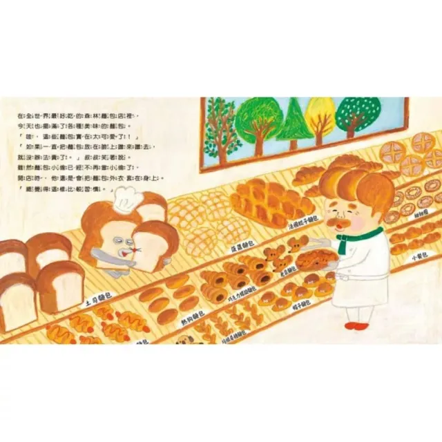 麵包小偷1-6禮物套書（三版）（限定留言小卡）