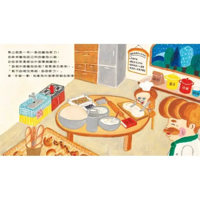 麵包小偷1-6禮物套書（三版）（限定留言小卡）