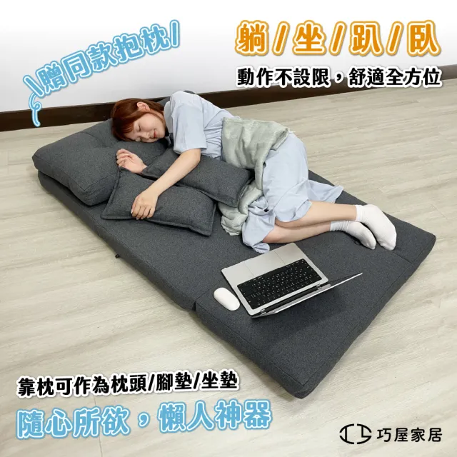 【巧屋家居】維拉姆 科技布 120cm懶人沙發(沙發床 防潑水易清理可平躺 沙發躺椅 折疊沙發 豆腐沙發 床墊)