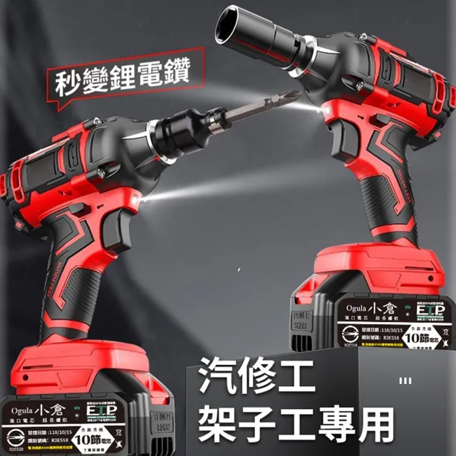 【DOMU 東牧】電動扳手 衝擊扳手 汽修扳手 拆機車傳動 汽修架子木工扳手 2480N無刷十五節電芯（一電）