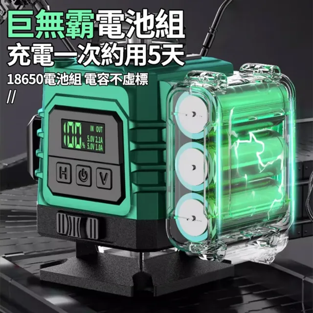 【DOMU 東牧】水平儀 雷射水平儀 貼墻貼地儀 自動打斜線 室內外木工裝修 高精度（至尊超細大電池）16線綠光