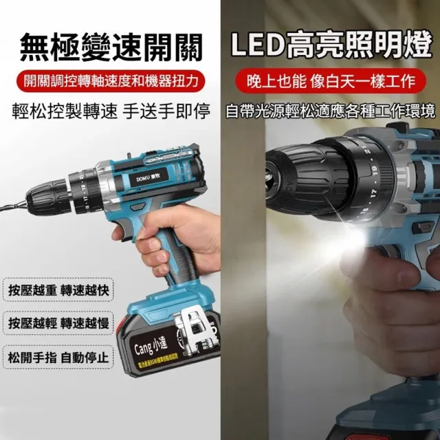 【DOMU 東牧】電鑽 水泥衝擊電鑽 電動起子 超大扭力起子機可鑽水泥墻 衝擊（無電池無座充）贈128件工具套裝