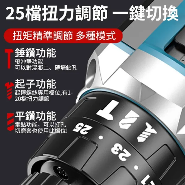 【DOMU 東牧】電鑽 水泥衝擊電鑽 電動起子 超大扭力起子機可鑽水泥墻/混凝土 衝擊（無電池無座充）