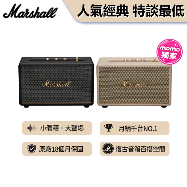 【Marshall】Acton III 家用式藍牙喇叭