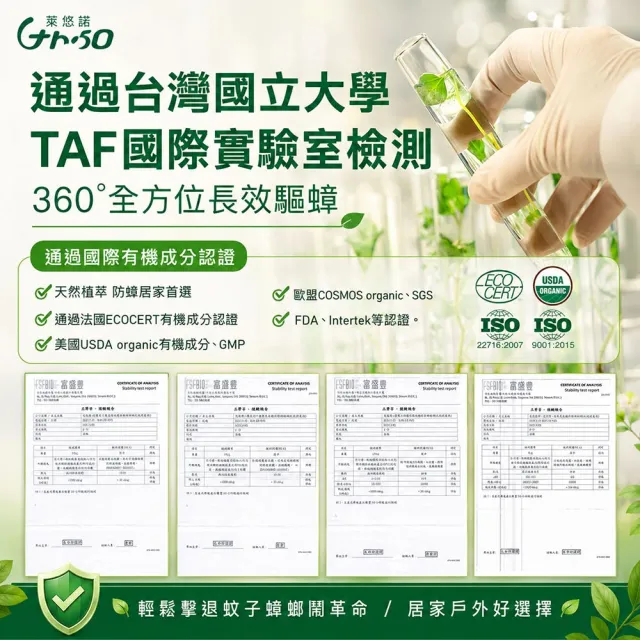 即期品【Naturo 萊悠諾】消蟑薰衣草防蟑凝膠 100g(天然植萃精油防蟑凝膠)