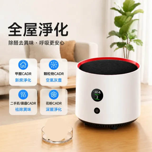 【大城小居】智能小型寵物空氣清淨機 交流電負離子除異味淨化器 插電款(預購6天)