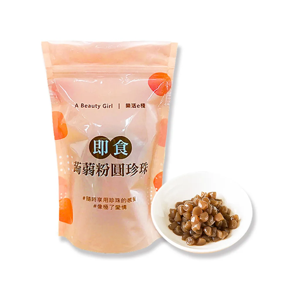【樂活e棧】微卡即食蒟蒻粉圓珍珠3袋-6包/袋-(微卡 珍珠 蒟蒻 甜點 Q脆 下午茶 伴手禮 飲品 百搭)