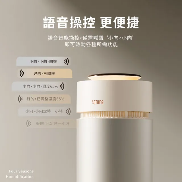 【SOTHING 向物】買一送一 10L UVC殺菌智能無霧加濕器 銀河(靜音加濕器 芳療加濕器 水氧機 香氛機)