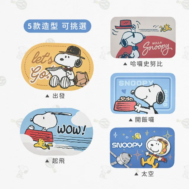 【SNOOPY 史努比】買一送一 史努比可愛吸水速乾地墊(地墊/踏墊/吸水/多款/)